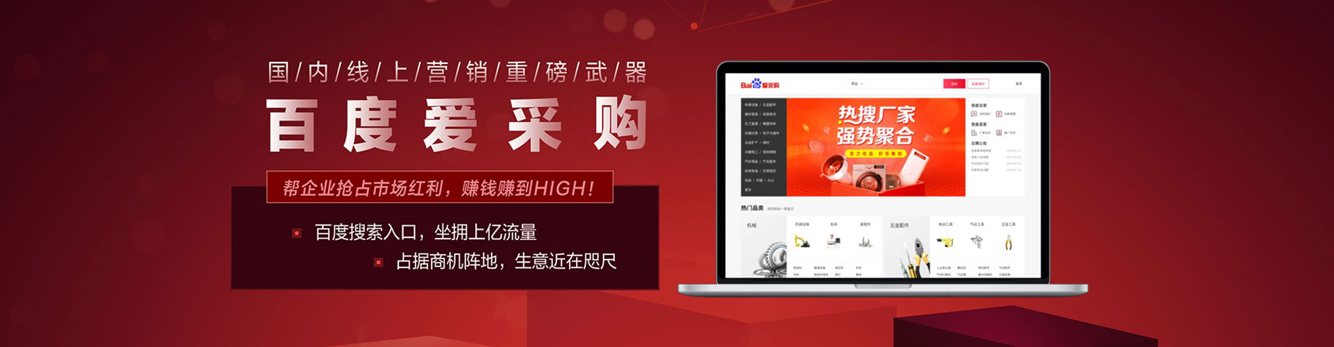 乌鲁木齐百度推广运营